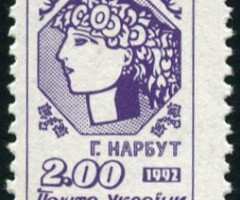 Марка Молода Україна, Україна 1992