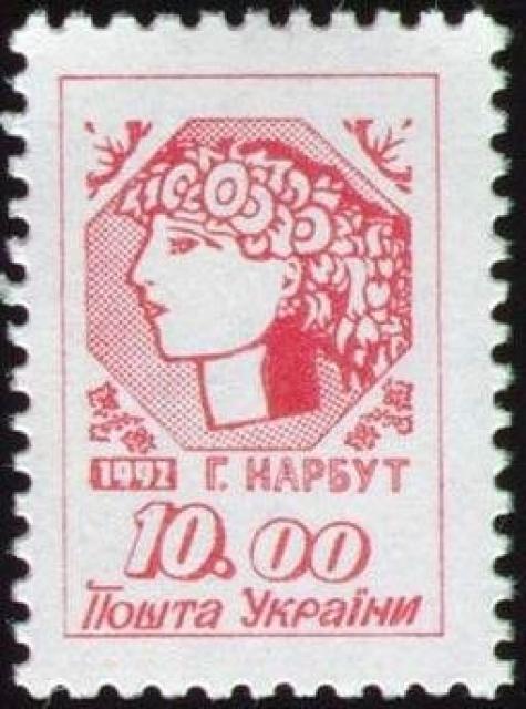 Марка Молода Україна, Україна 1992