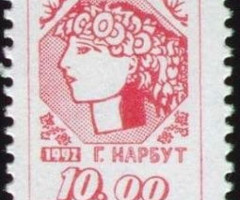 Марка Молода Україна, Україна 1992