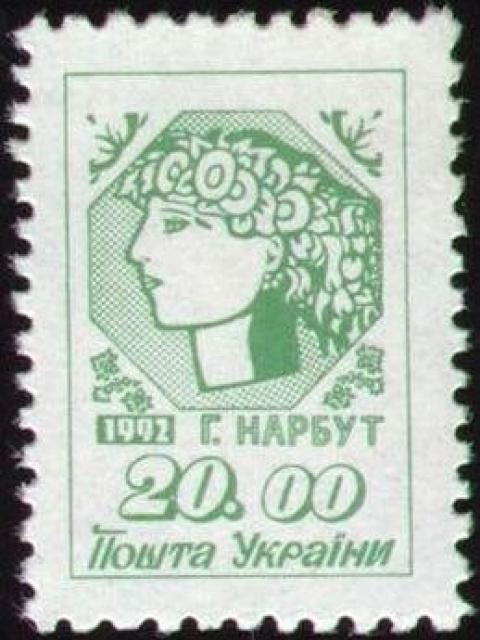Марка Молода Україна, Україна 1992