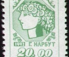 Марка Молода Україна, Україна 1992