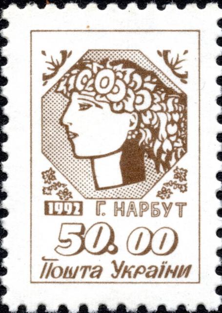 Марка Молода Україна, Україна 1992