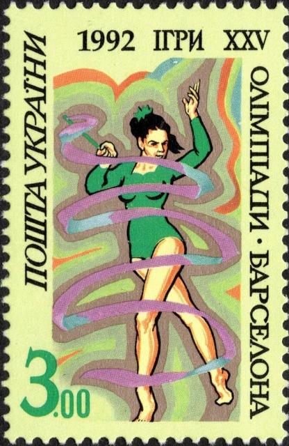 Марка Гімнастка зі стрічкою, Україна 1992
