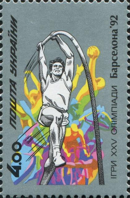 Марка Стрибуни з жердиною, Україна 1992