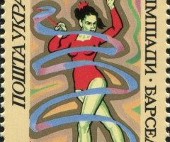 Марка Гімнастка зі стрічкою, Україна 1992