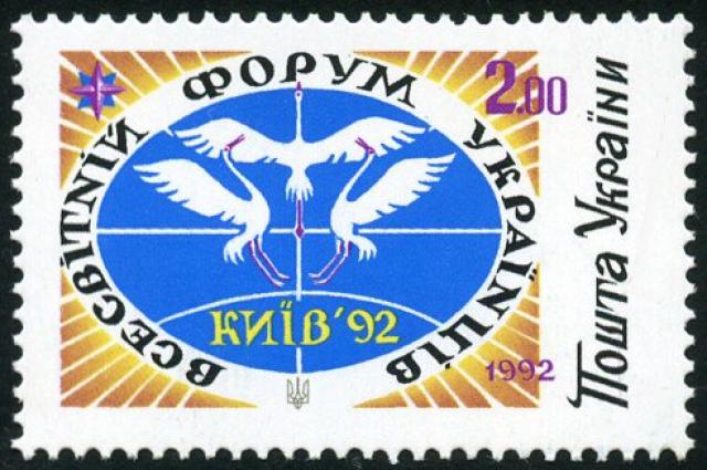 Марка Всесвітній форум українців, Україна 1992