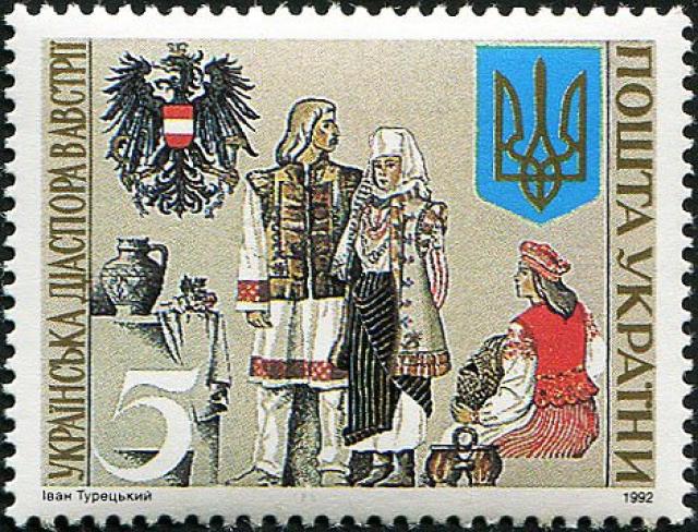 Марка Українська діаспора в Австрії, Україна 1992