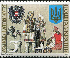 Марка Українська діаспора в Австрії, Україна 1992