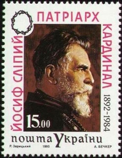 Марка Йосиф Сліпий, Україна 1993