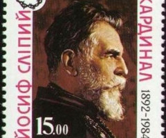 Марка Йосиф Сліпий, Україна 1993
