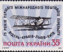 Марка 75 років першому міжнародному поштовому рейсу Відень-Краків-Львів-Київ, Україна 1993