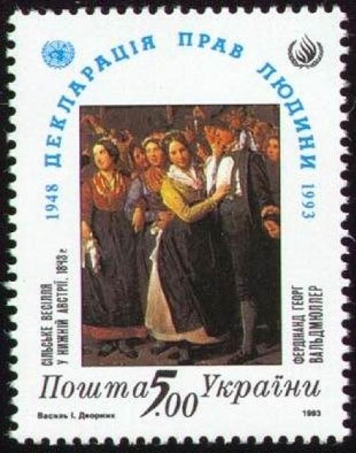 Марка Декларація прав людини, Україна 1993