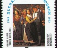 Марка Декларація прав людини, Україна 1993