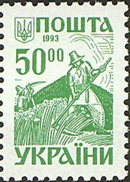 Марка Стародавня Україна, Україна 1993