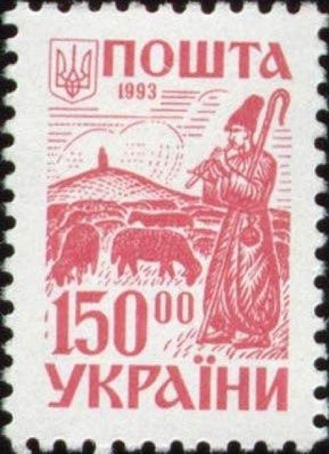 Марка Стародавня Україна, Україна 1993