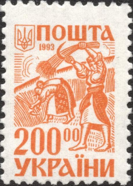 Марка Стародавня Україна, Україна 1993