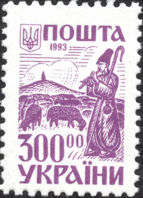 Марка Стародавня Україна, Україна 1993