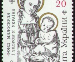 Марка Благодійний та оздоровчий фонд України, Україна 1994
