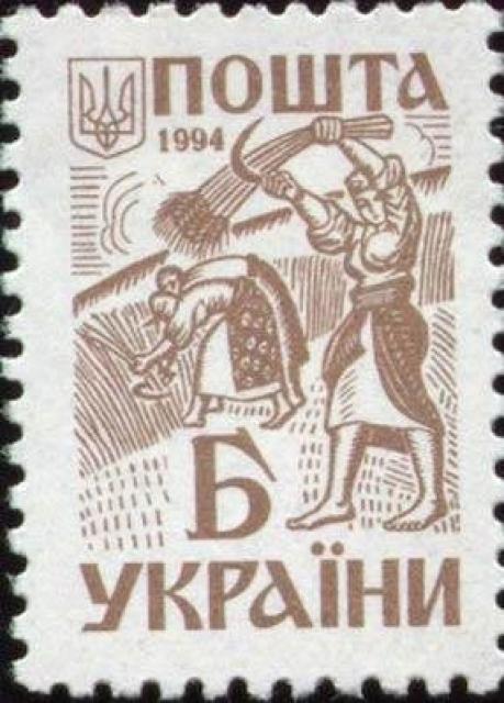 Марка Стародавня Україна, Україна 1994