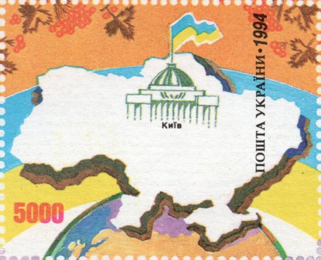 Марка День незалежності, Україна 1994