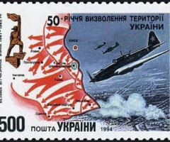 Марка 50-та річниця визволення території України, Україна 1994