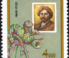 Марка Ілля Рєпін, Україна 1994