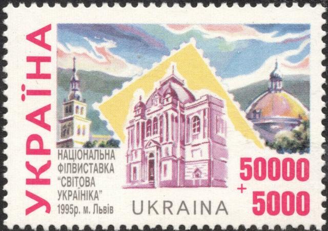 Марка Національна кіновиставка «Світова українська», Україна 1995
