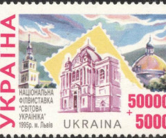 Марка Національна кіновиставка «Світова українська», Україна 1995