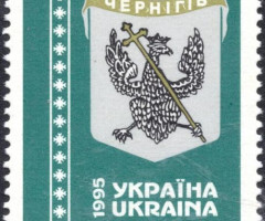 Марка Чернігів, Україна 1995