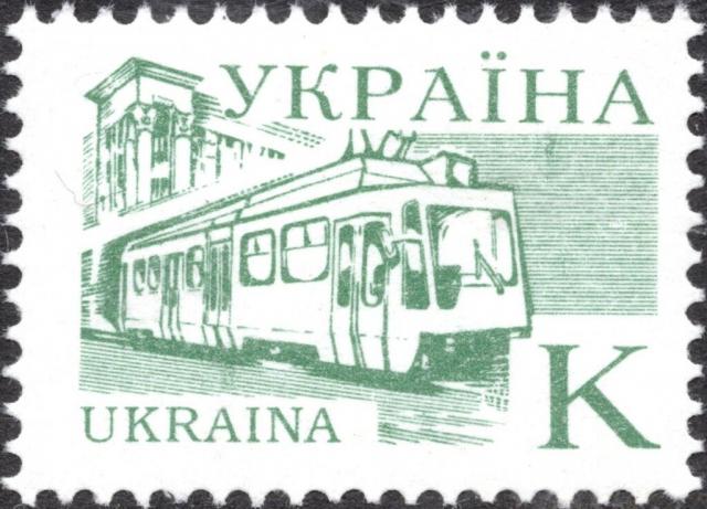 Марка Трамвай, Україна 1995