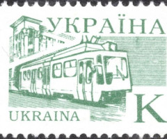Марка Трамвай, Україна 1995
