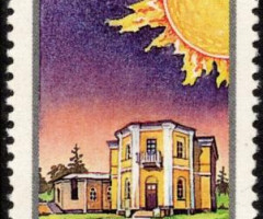 Марка Астрономічна обсерваторія Київського університету, Україна 1996