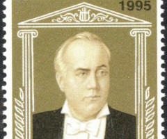 Марка Іван Козловський, Україна 1996