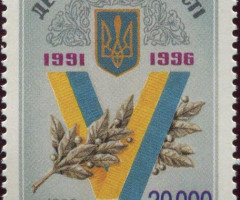 Марка День незалежності, Україна 1996