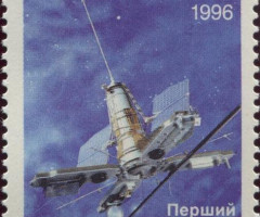 Марка Перший український космічний корабель «Січ-1», Україна 1996