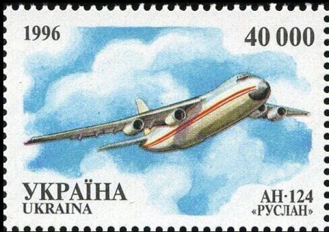 Марка Літак АН-124 Руслан, Україна 1996