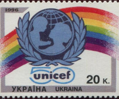Марка 50 років ЮНІСЕФ, Україна 1996