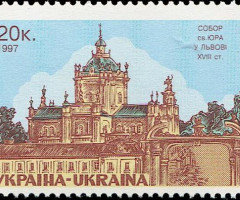 Марка Собор Святого Юра у Львові, Україна 1997