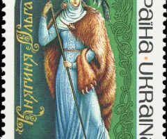 Марка Княгиня Ольга, Україна 1997