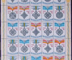 Марки Нагороди України, Україна 1997