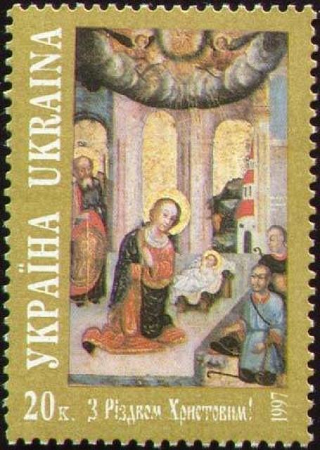 Марка З Різдвом Христовим!, Україна 1997