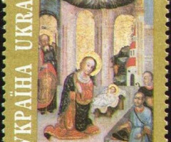 Марка З Різдвом Христовим!, Україна 1997