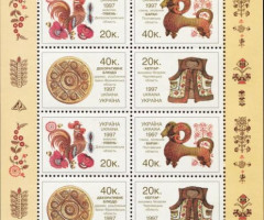 Марки Традиційне українське народне мистецтво, Україна 1997