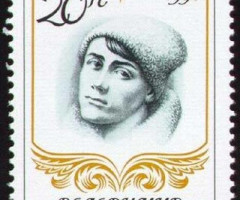 Марка Володимир Сосюра, Україна 1998