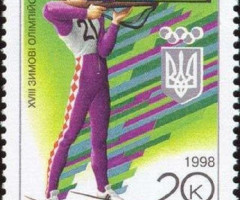 Марка Біатлоніст, Україна 1998