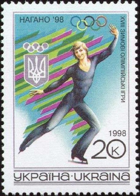 Марка Фігурне катання, Україна 1998