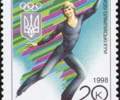 Марка Фігурне катання, Україна 1998