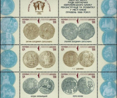 Марки Монети України, Україна 1998