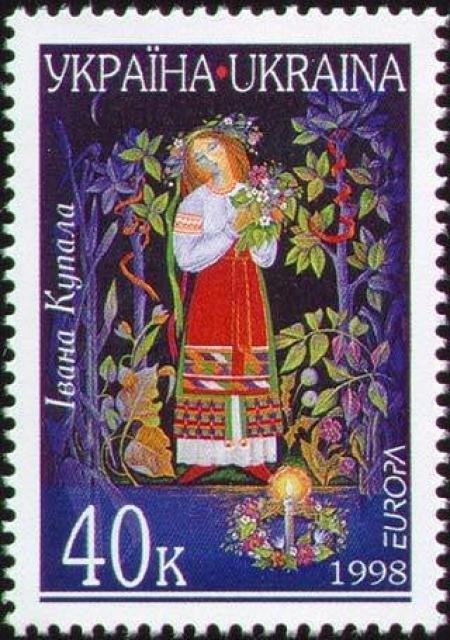Марка Середина літа, Україна 1998