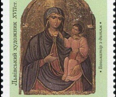 Марка Львівський художник XVII століття. «Матір Божа з немовлям», Україна 1998